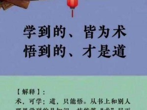 文明时代下的五大核心理念：探索文明5常的切术之道