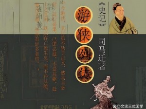 游侠精神：探寻真实世界中的冒险者之路与成长轨迹