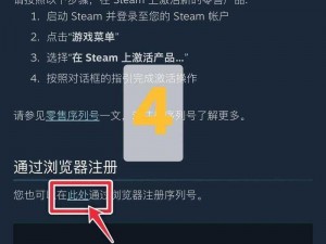 《NBA2k15》Steam平台序列号正确使用指南：激活与享受游戏步骤详解