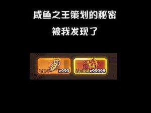 咸鱼之王机甲获取攻略：揭秘高效获取机甲的实用方法与技巧