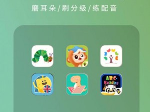 涩涩屋♣福利视频app破解版-一款适合 9-year-old 孩子的英语学习 APP