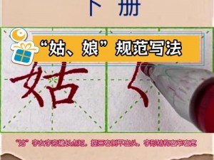 好姑娘3中汉字;好姑娘 3 中汉字的排列顺序是怎样的？