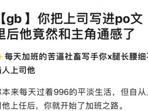 gb通感车,gb 通感车，你了解多少？