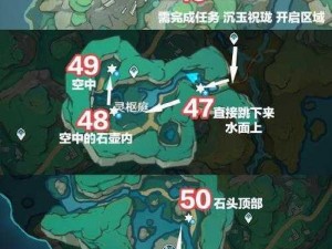 关于原神游戏46处失落的魔导书详尽收集位置一览的解析与攻略