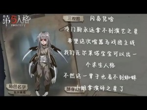 第五人格：蜘蛛监管者攻略——深度解析基本技巧与实战策略