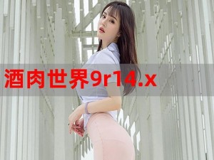 久 9 热视频，这里只精品 18+