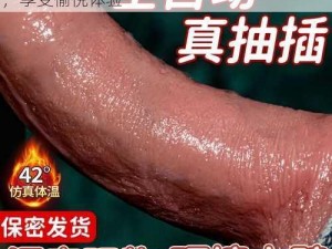 情趣用品震动棒，男女共用，解决生理需求，享受愉悦体验