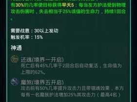 功夫派冰魄魂石挑战攻略：最高几率打法解析秘籍