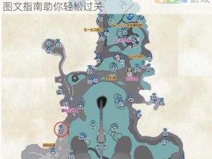 异度之刃2第一次旅行任务攻略详解：支线任务图文指南助你轻松过关