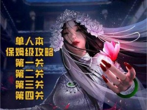 《情棺之谜：揭秘第11章八卦锁解密攻略》