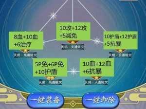 《秦时明月手游：武器装备获取全攻略》