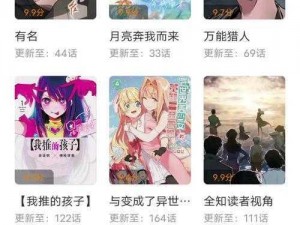 歪歪漫画免费入口页面阅读弹窗-歪歪漫画免费入口页面阅读弹窗：带你进入精彩漫画世界