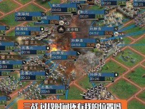 三国志战略版营帐辐射力揭秘：揭示其优势距离与中心布局策略分析