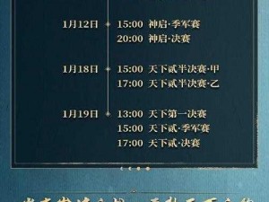 天下3猴年盛会启幕成都站：玩家见面会盛大上线，共襄游戏盛举