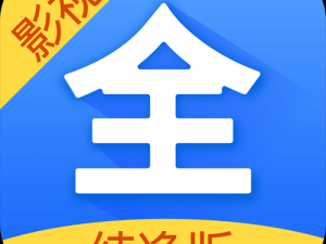 热播影视大全，尽在香蕉影视 app 成人版