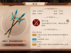 少年三国志2霸王手戟技能详解与神兵获取攻略：掌握手戟技巧，争霸三国之路