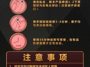 延时喷剂：女性性满足后多久才会联系男性