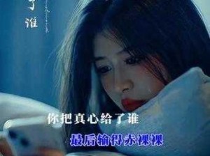 倾心之恋：因你痴迷，我输得彻底却无悔意