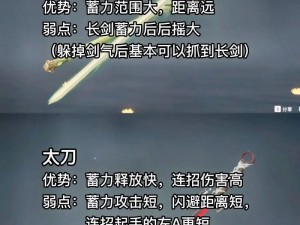 永劫无间武器详解：探寻独特兵器与技能奥秘的无穷世界