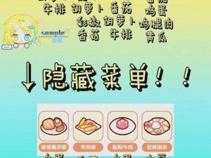 内置作弊菜单揭秘：元素合成功能的秘密解析与操作指南