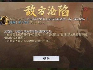 率土之滨同盟系统：深度解析策略玩法，揭示战斗与合作的双重胜利之道