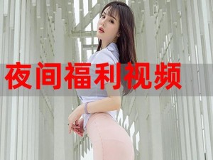 色老板福利视频-如何获取色老板福利视频？