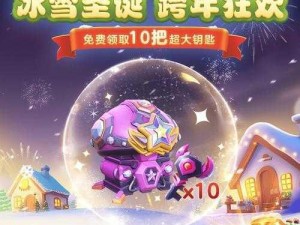 《球球大作战：光环飞火流炎皮肤全面解析》