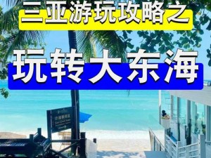 大闹东海神器亮相，轻松一键双开挂机征服海域，智能辅助玩转东海冒险