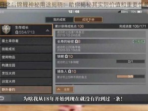 明日之后锦鲤神秘用途揭晓：助你揭秘其实际价值和重要性解析