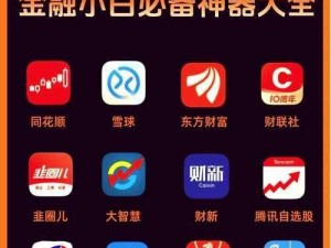 免费行情网站app下载_免费行情网站 app 下载哪个好？