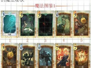 哈利波特魔法觉醒：解锁图鉴分享探索位置的魔法秘诀