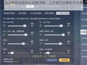 和平精英极限追猎高分攻略详解：上分技巧全解析与实战策略分享