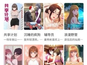 成年漫画免费网站观看阅读—成年漫画免费网站，无广告弹窗，在线观看阅读