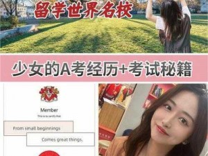 ACCA少女课视频2023排名再次被抢;：ACCA 少女课视频 2023 排名为何再次被抢？