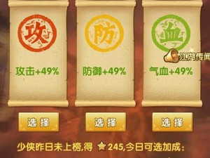 大掌门2血战属性选择攻略：解析最佳属性搭配，助您战场称雄