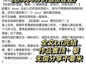 偷走发小的通感娃娃后，它是如何帮助我们的？