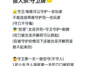 以饭局狼人杀为背景的穿衣套路玩法深度解析