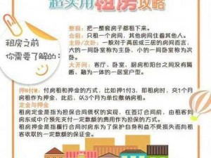 介绍出租屋的居住条件如何，让你安心入住