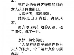 我的产品介绍：疯批反派的我总在挨系列小说，带你体验反派的悲惨人生