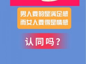 果冻破解版app下载，男女差差差差很痛 APP 下载大全——热门应用推荐,满足你的需求