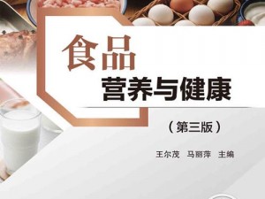 久久 99 国产综合精合精品，营养丰富的健康食品