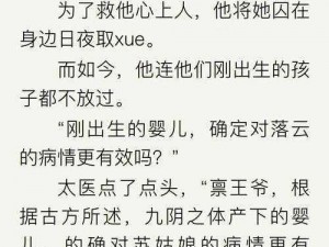 他像疯了一样占有了她古言，超值珍藏版，让你感受不一样的爱情