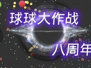 球球大作战星际穿越光环图鉴大全及获取攻略分享：探索游戏新境界的秘诀揭秘