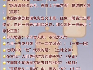 奥比岛手游第一宫问答答案详解大全：全面解析奥比岛手游第一宫问答答案集合