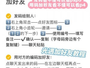 光遇新发现：关于好友名称更改的策略与改名方式的研究解析