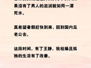 陪读妈妈小说：四位妈妈异国他乡陪读，演绎不一样的亲子故事