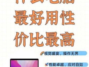 三十种 B 哪个好图之 XXX 产品：性能卓越，使用方便，让你的生活更美好