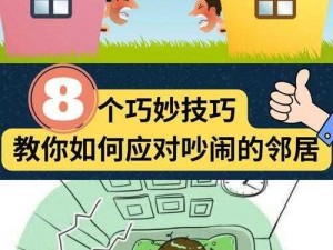 和邻居交换做爰 3——创新设计，让你体验不一样的激情