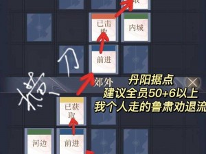 代号鸢广陵据点重建攻略：步骤流程与通关技巧详解