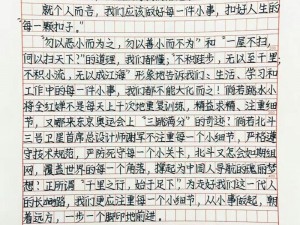 拣爱第三章完美结局达成攻略：细节决定成败，情感抉择成就真爱之路